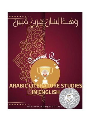 cover image of Arabic Literature Studies in English  Preserved Pearls
